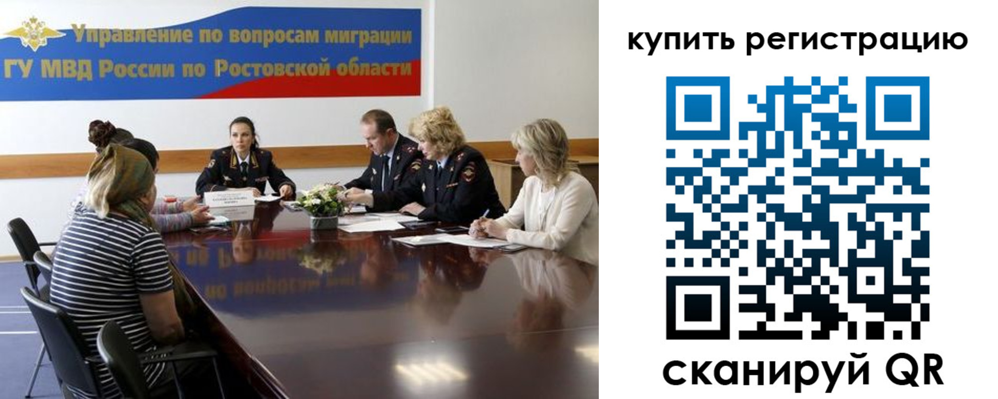 регистрация в Острогожске