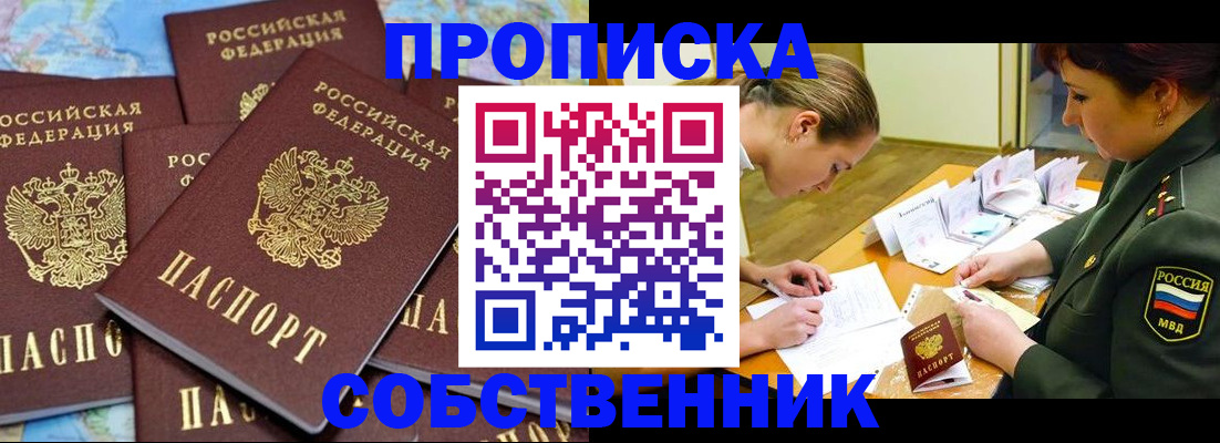 временная регистрация законно в Острогожске