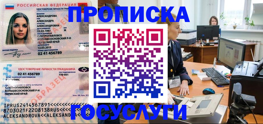 временная регистрация в квартире в Острогожске